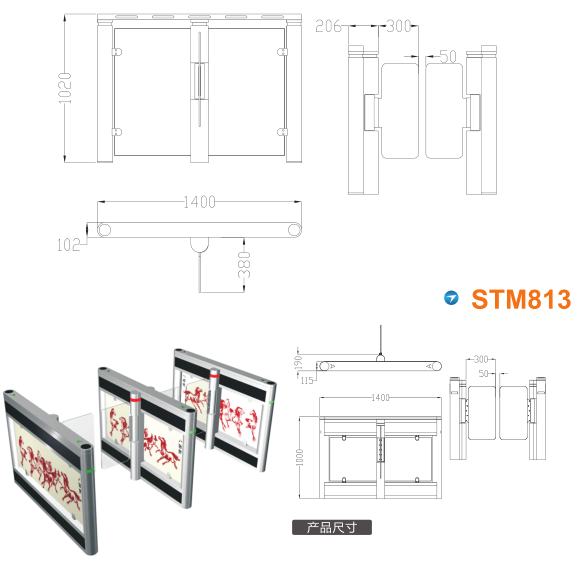 任丘市速通门STM813