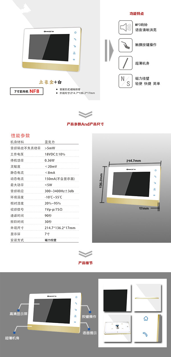 任丘市楼宇可视室内主机一号