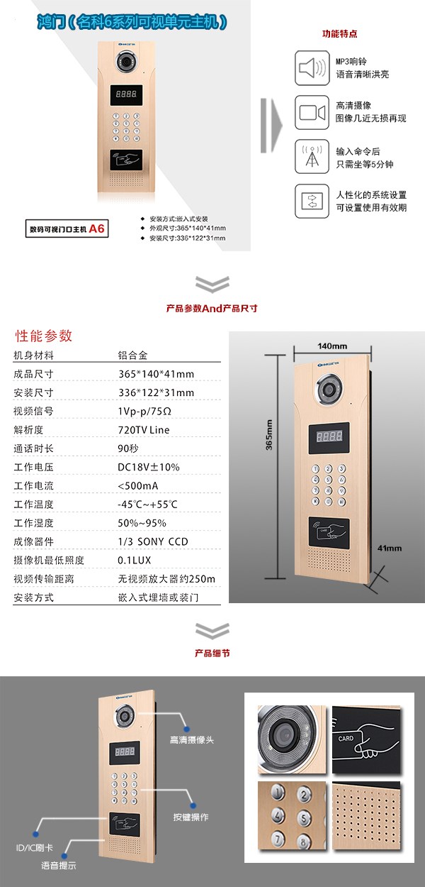 任丘市可视单元主机1